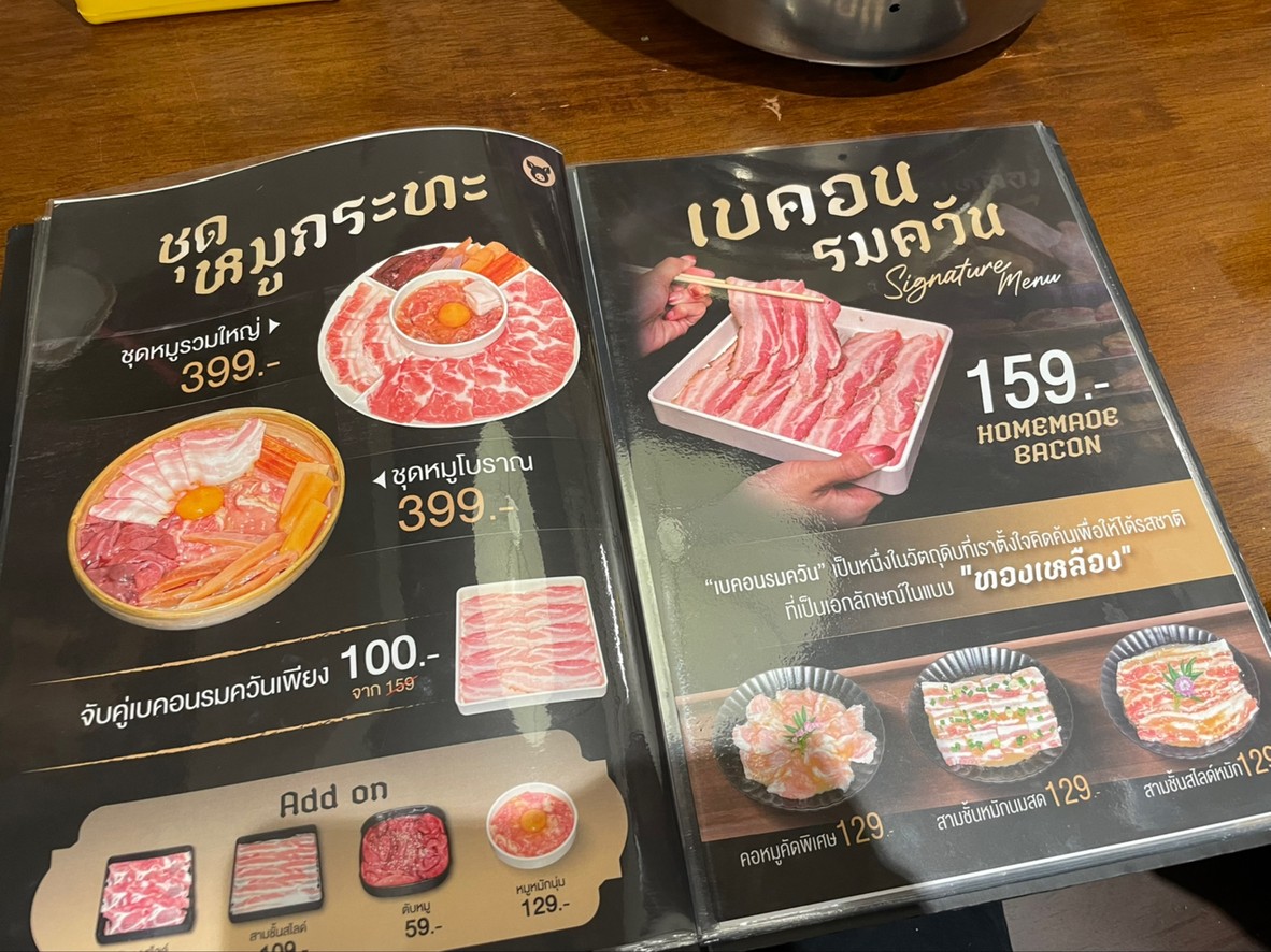 Thong Lueang Mu Kratha, sucursal Ratchada Soi 3 menu 3