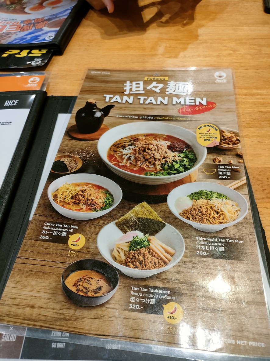 Uchidaya Ramen Sukhumvit39 branch menu 1