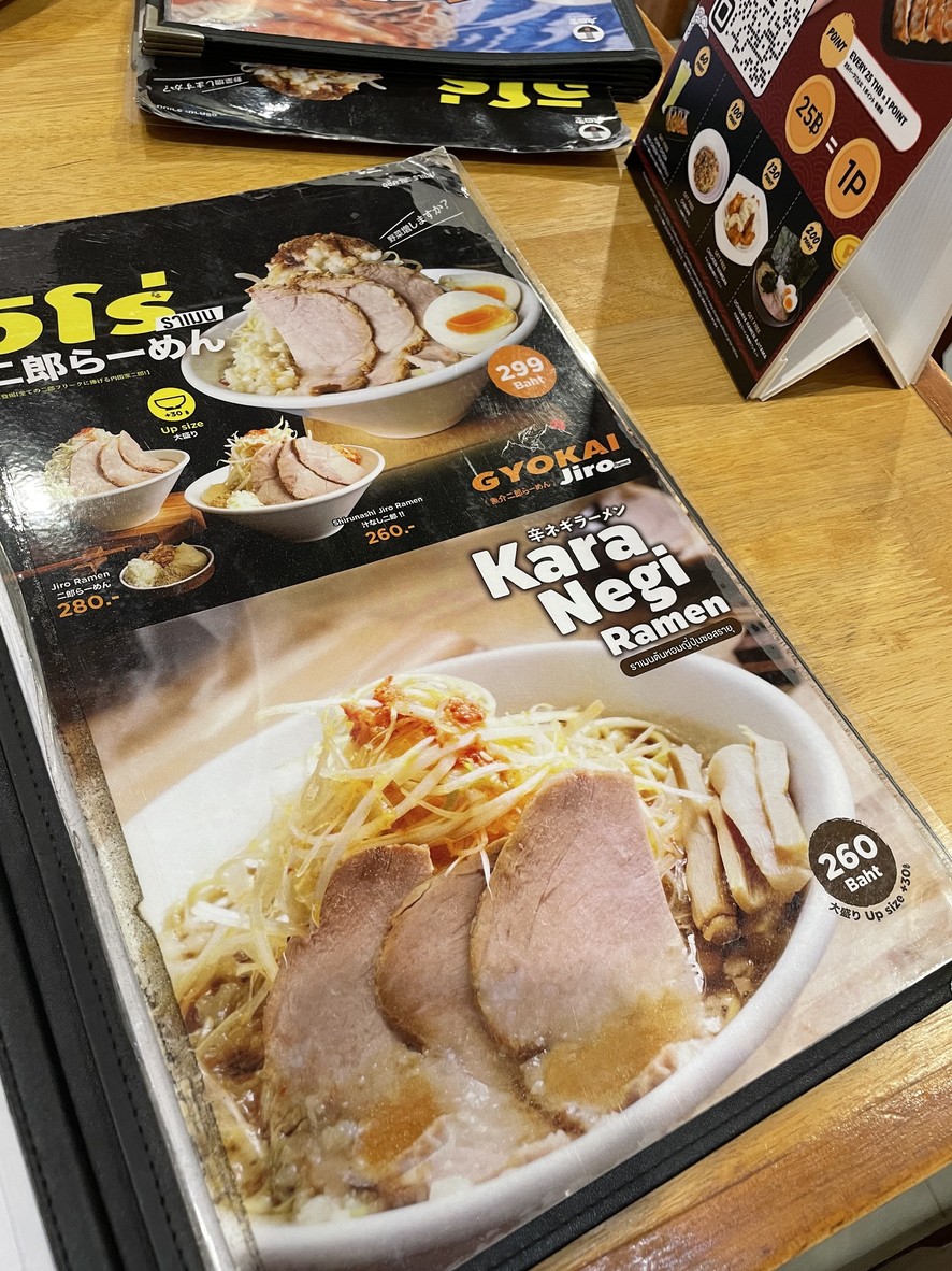 Uchidaya Ramen Sukhumvit39 branch menu 2