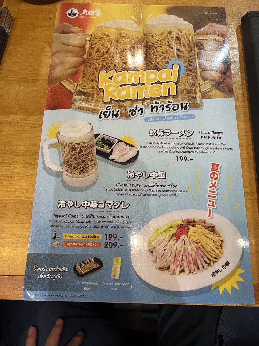 Uchidaya Ramen Sukhumvit39 branch menu 3
