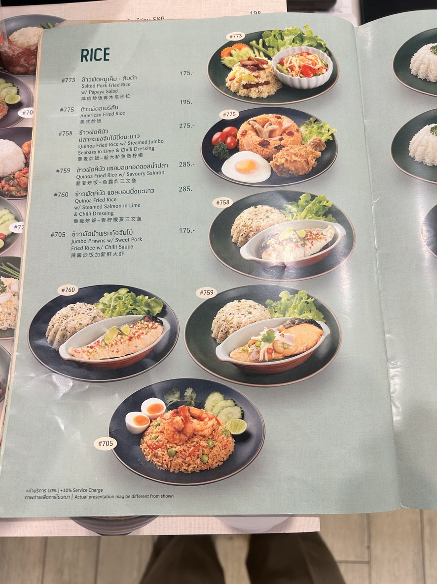 S&P SF Yī gě mài menu 2