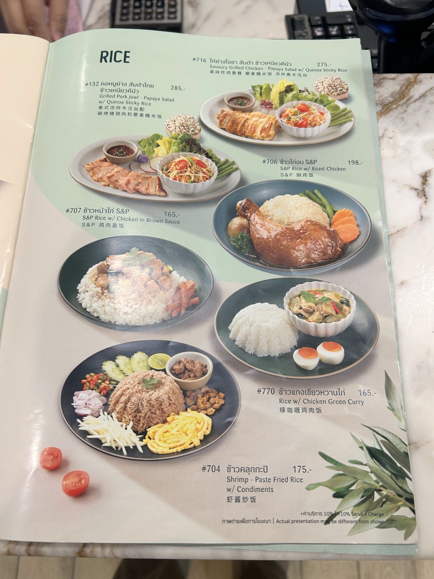 S&P SF Yī gě mài menu 3