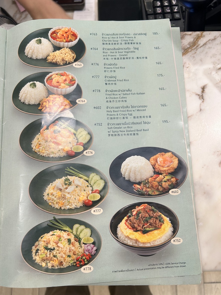 S&P SF Yī gě mài menu 4