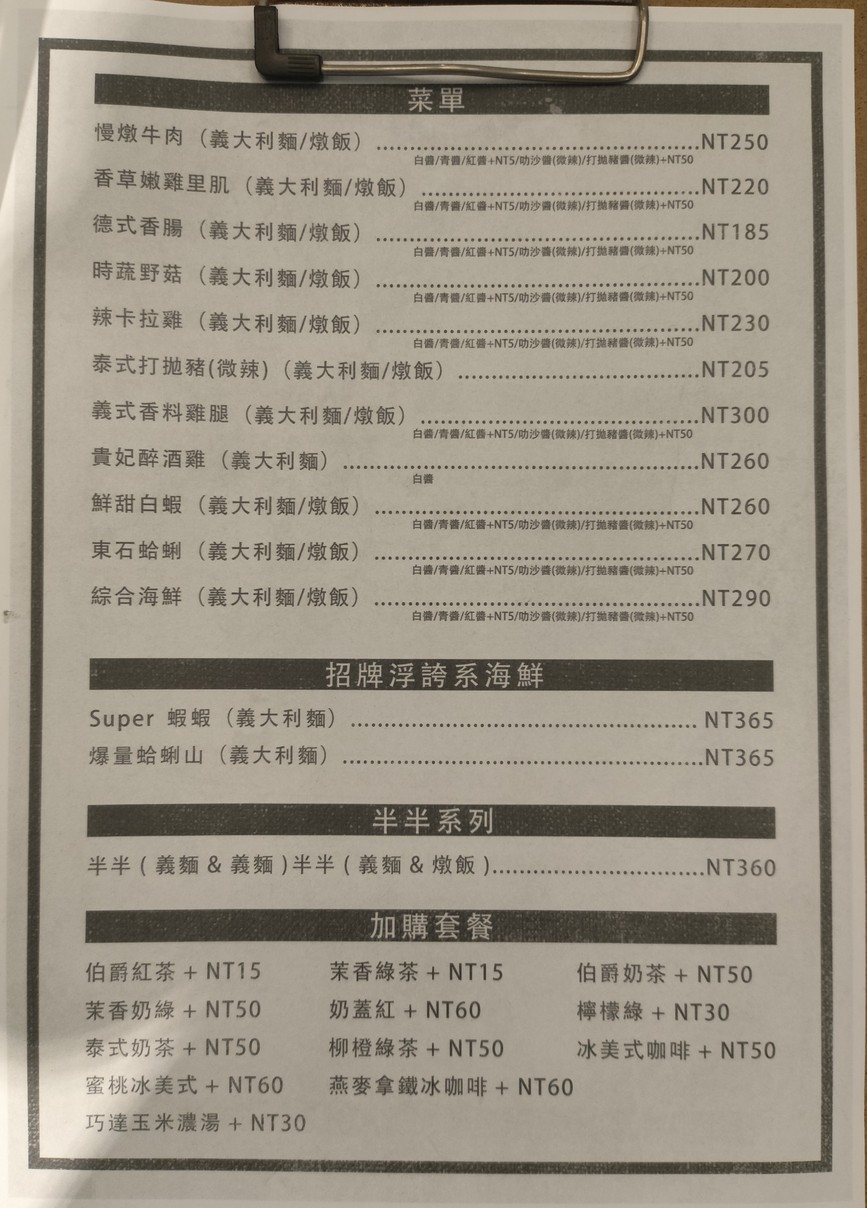 AL REVÉS CÁNTINA / Dīandǎo restaurant menu 1