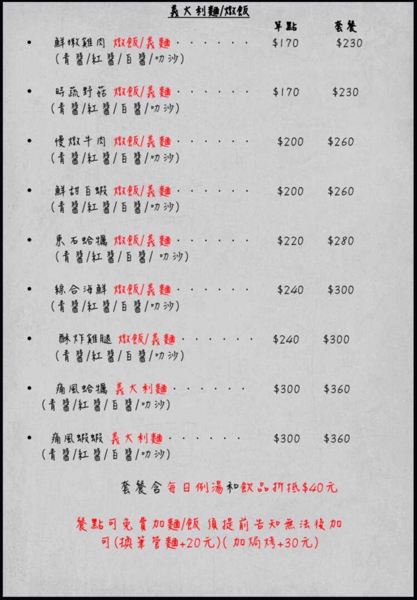 AL REVÉS CÁNTINA / Dīandǎo restaurant menu 2