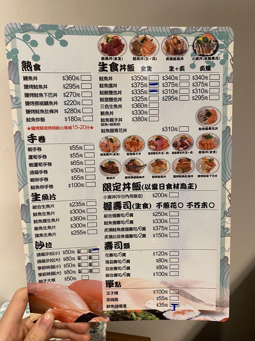 Jing Sushi menu 1