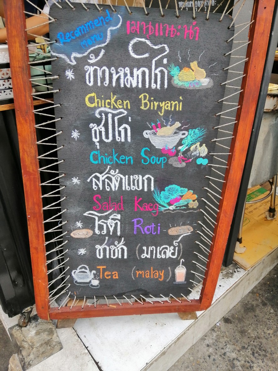 Jarunwan Khao Man Kai menu 2