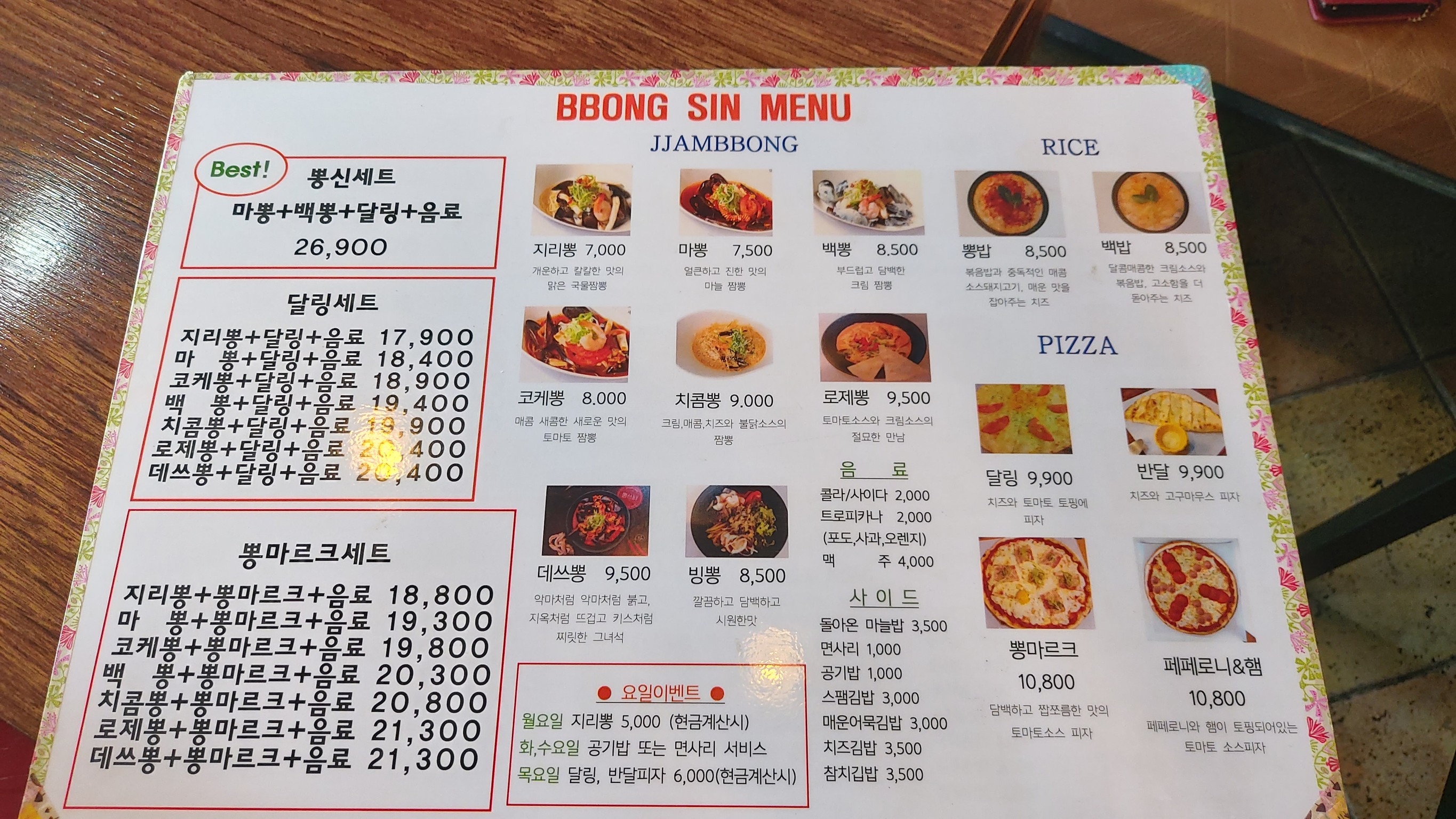 Menu image 1
