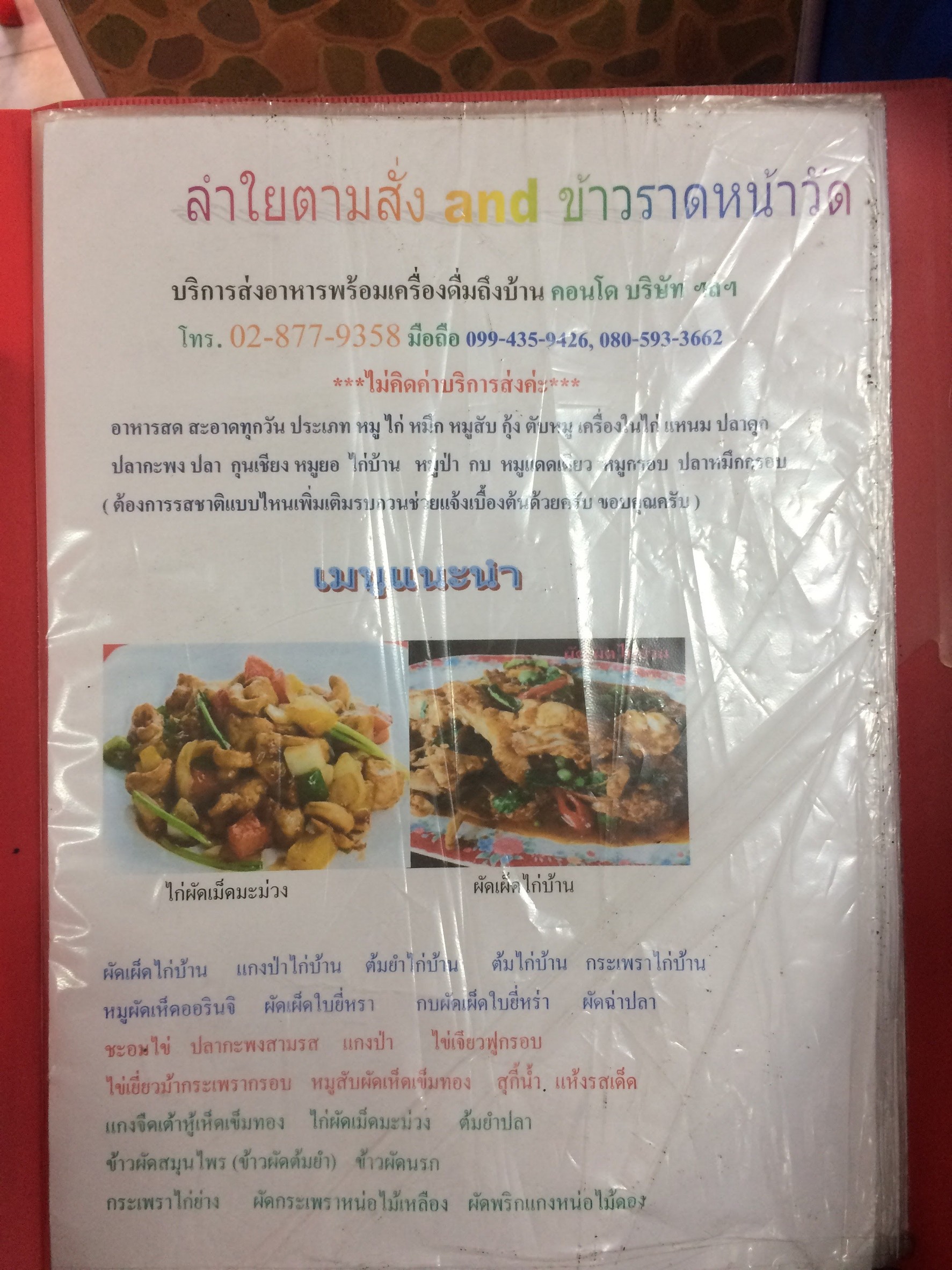 Menu image 1