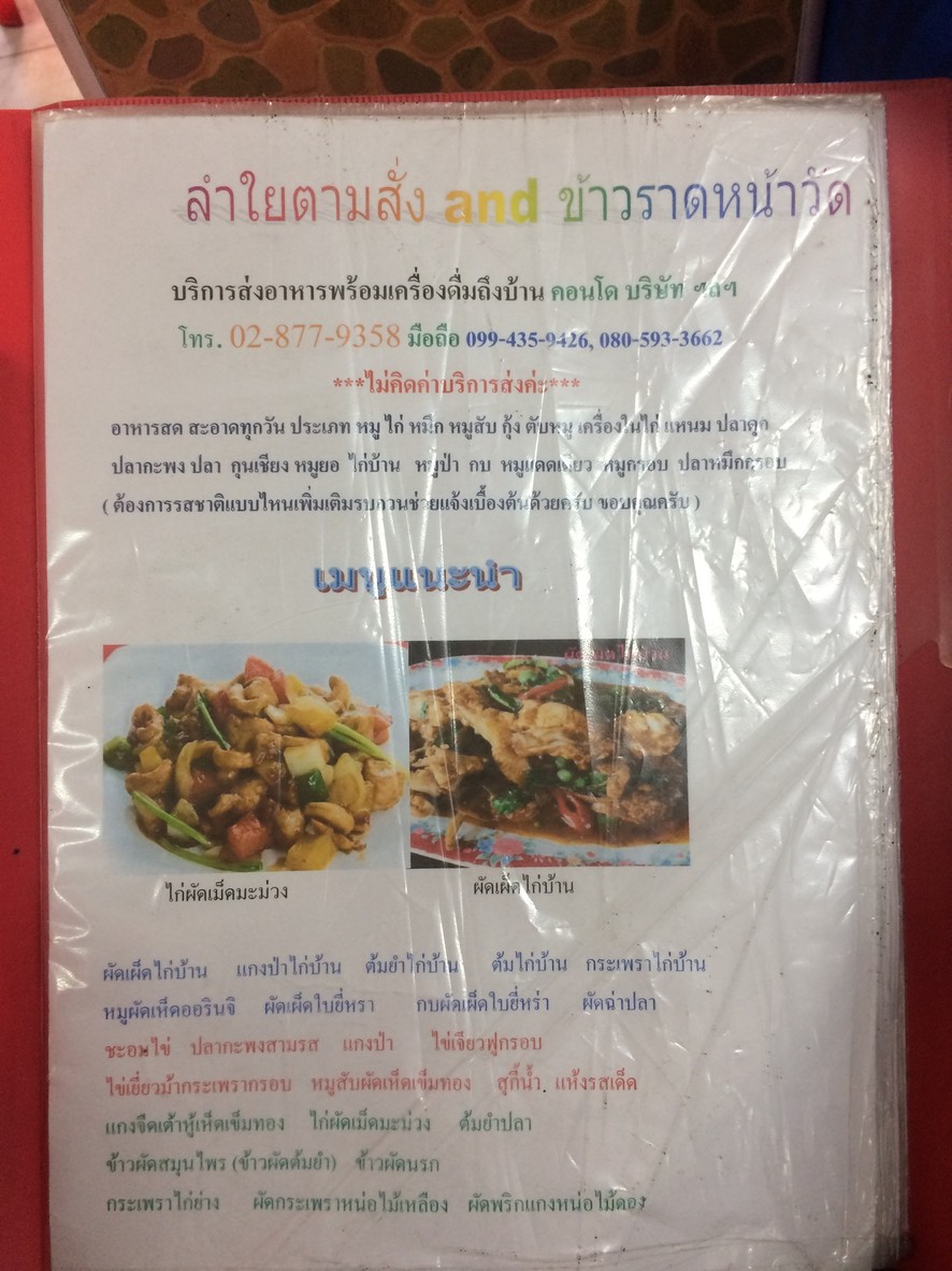 Kun Lam Yai Cai Dan menu 1