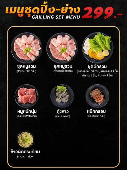 Shabu Indy Samsen