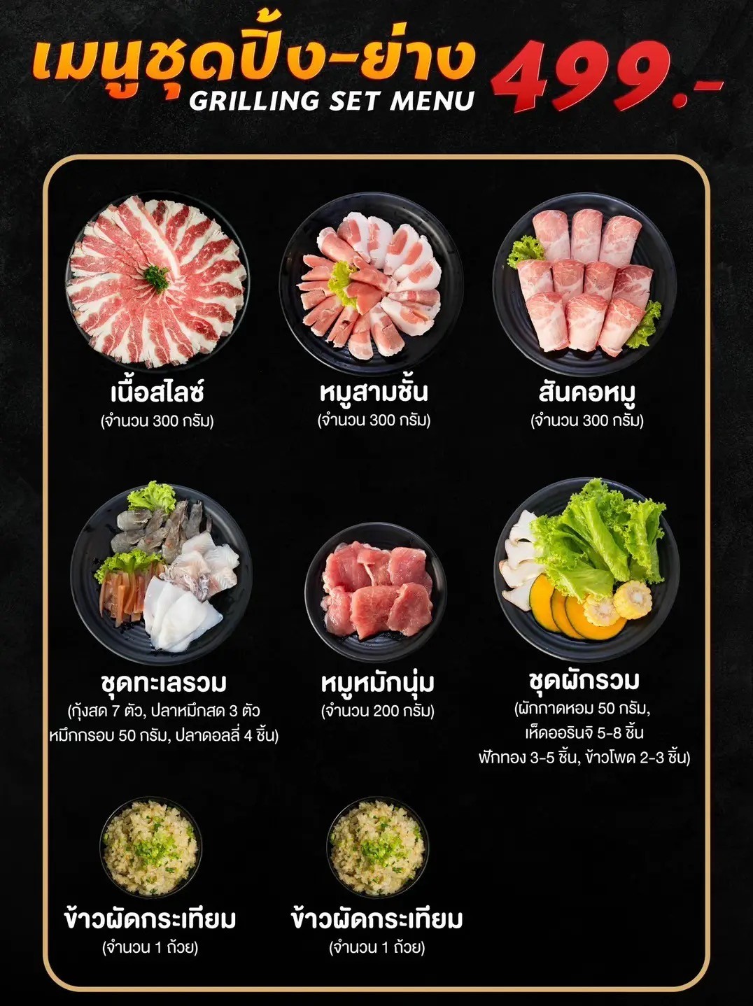 Menu image 2