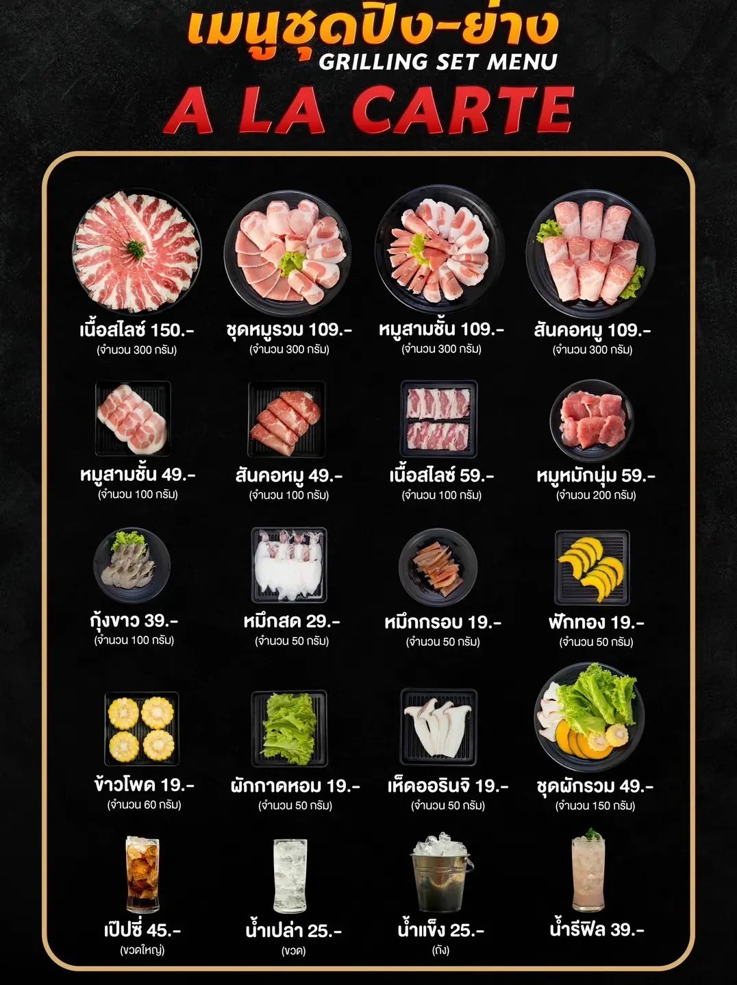 Menu image 3