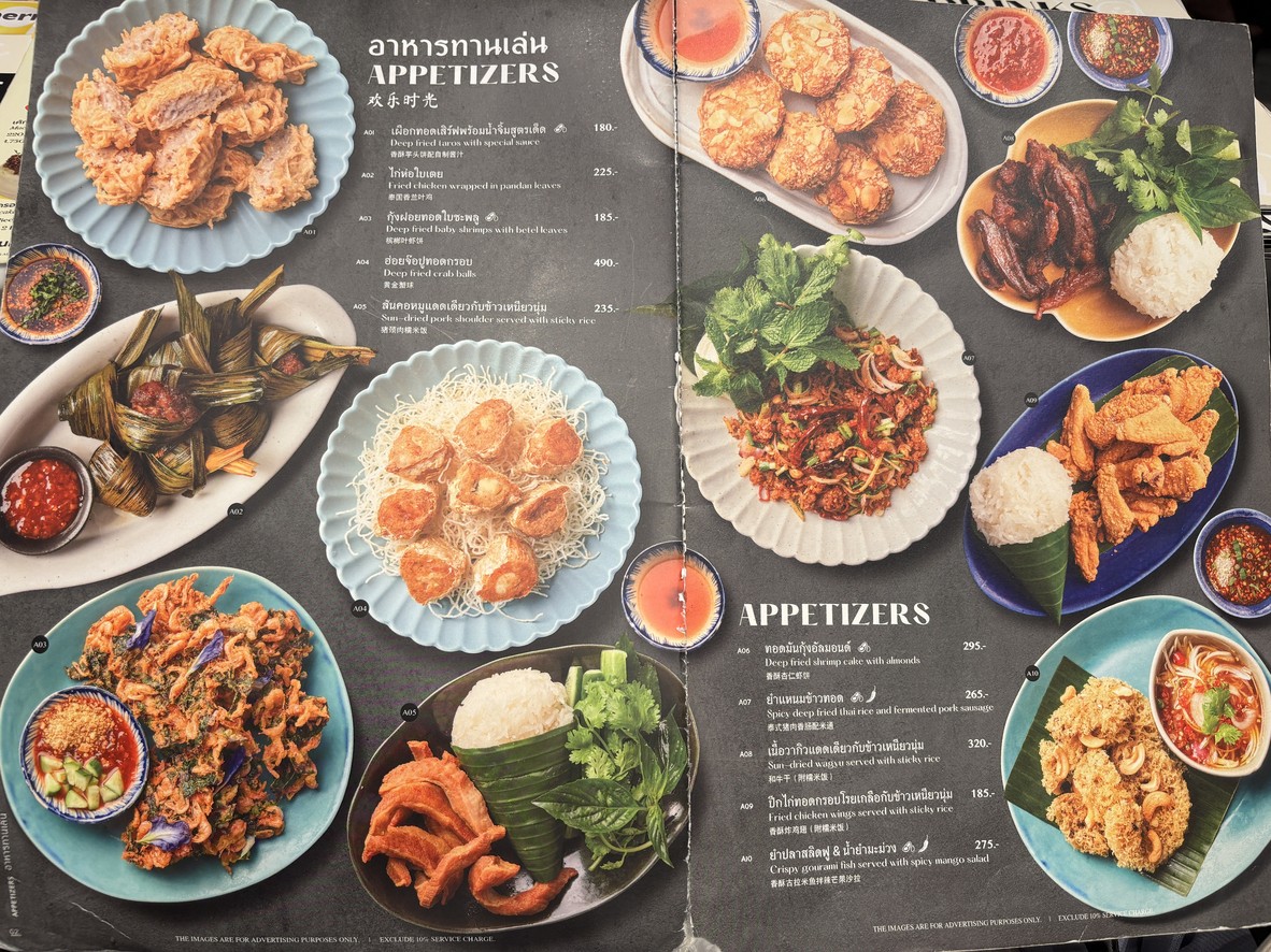 Gen Khao Gen Pla Esplanade Ratchadaphisek menu 1