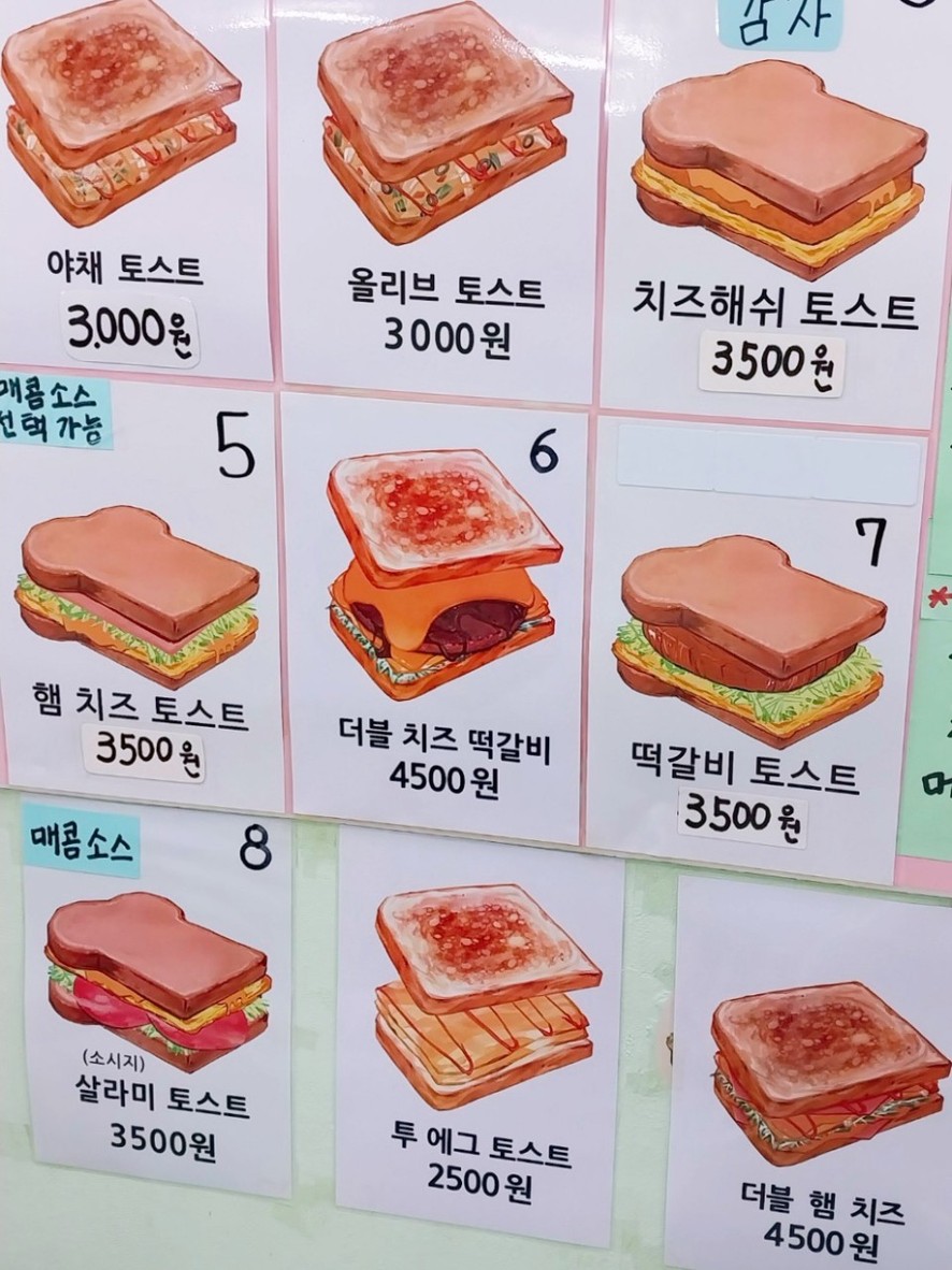 Tosmom menu 1