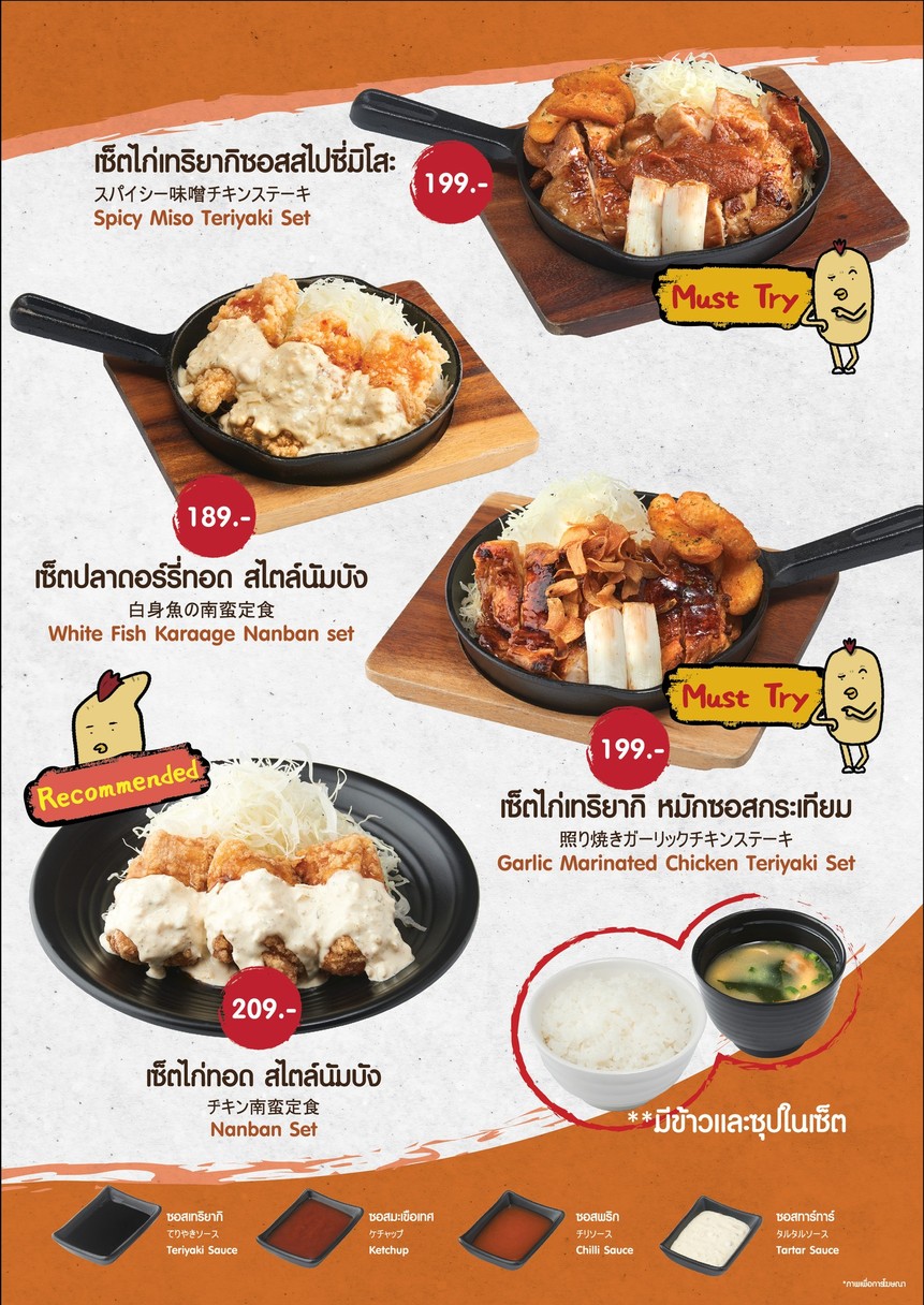 Karayama Sānyán Mìtèdūn menu 3
