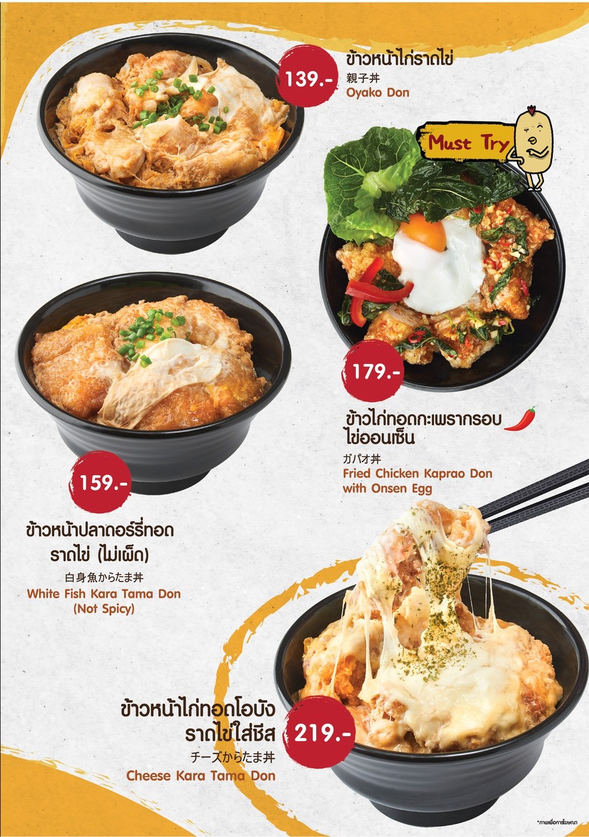 Karayama Sānyán Mìtèdūn menu 5