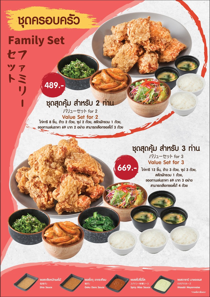 Karayama Sānyán Mìtèdūn menu 7