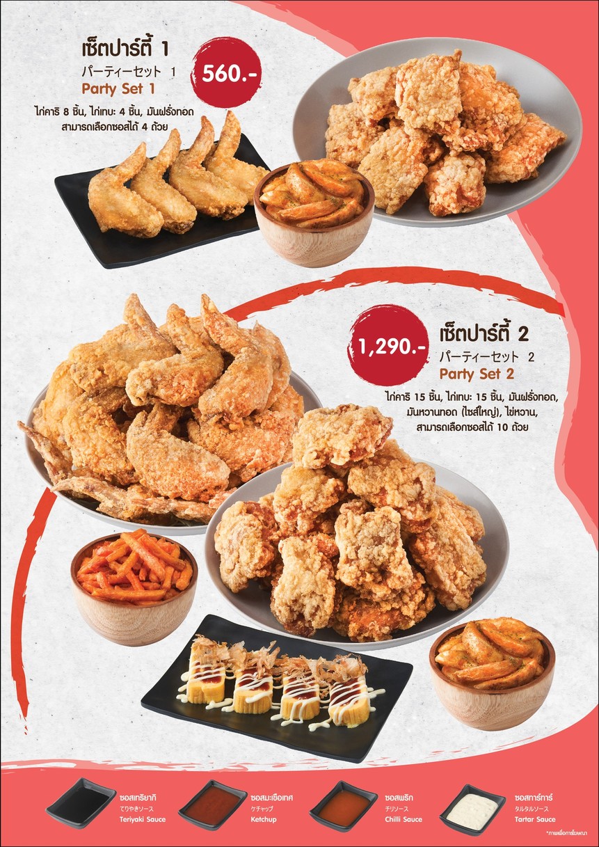 Karayama Sānyán Mìtèdūn menu 8