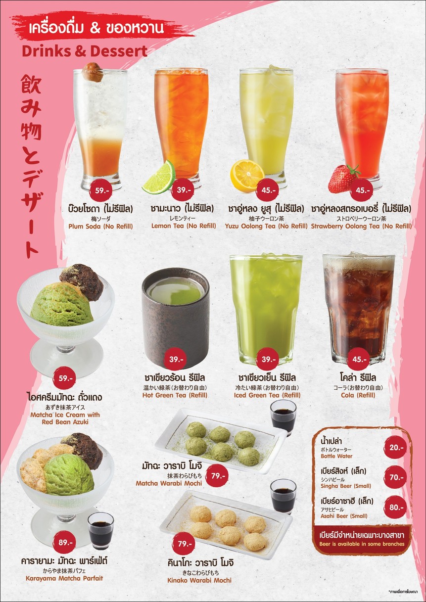 Karayama Sānyán Mìtèdūn menu 9