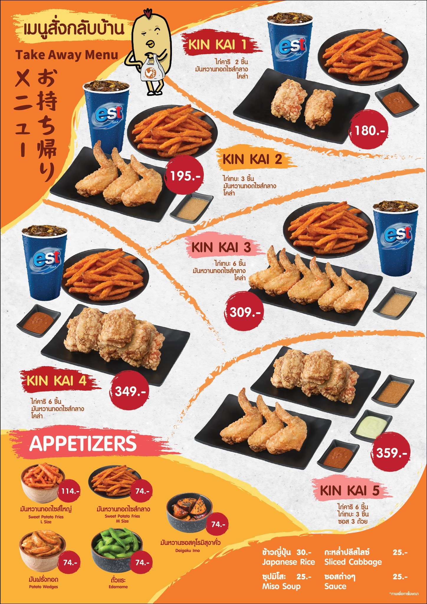 Menu image 10