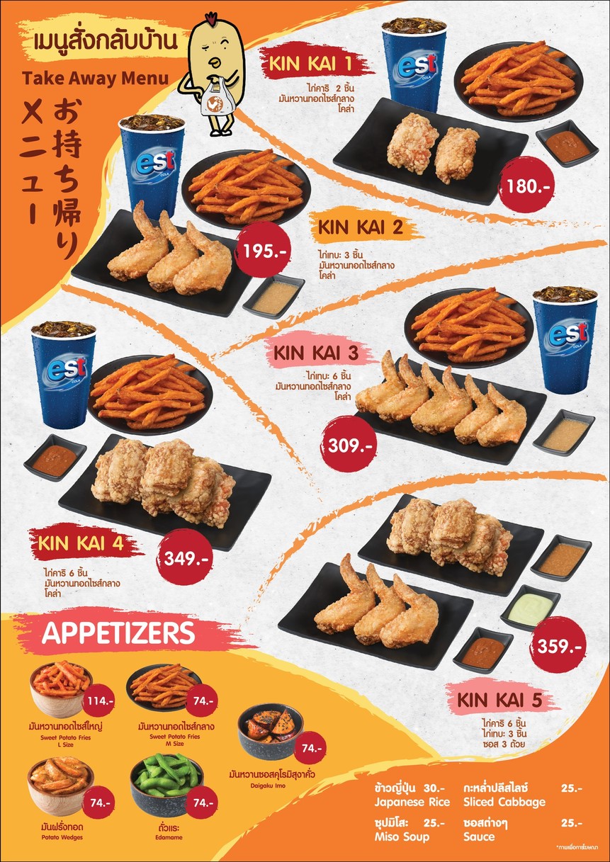 Karayama Sānyán Mìtèdūn menu 10