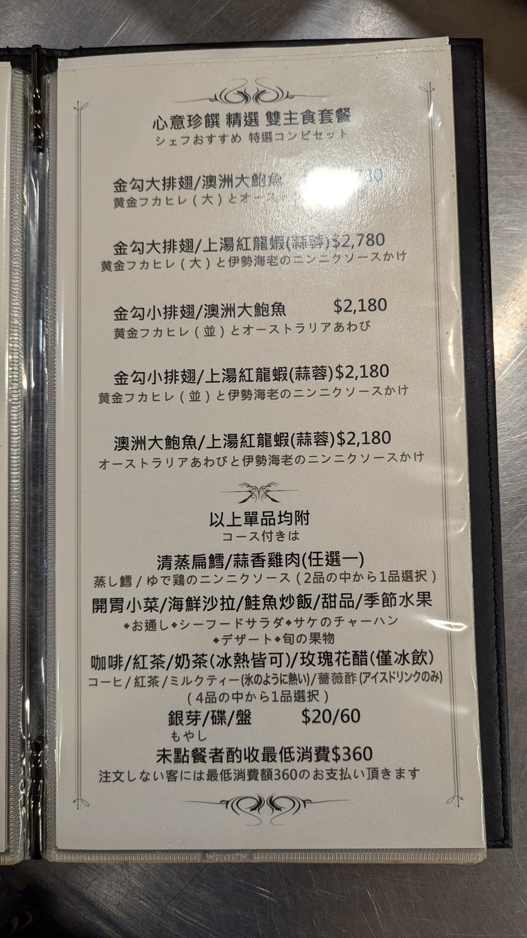Xinyi Zhenzhuan Canyin menu 3