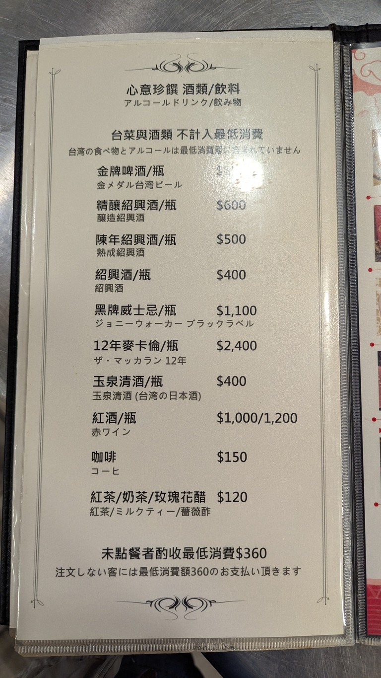 Xinyi Zhenzhuan Canyin menu 4
