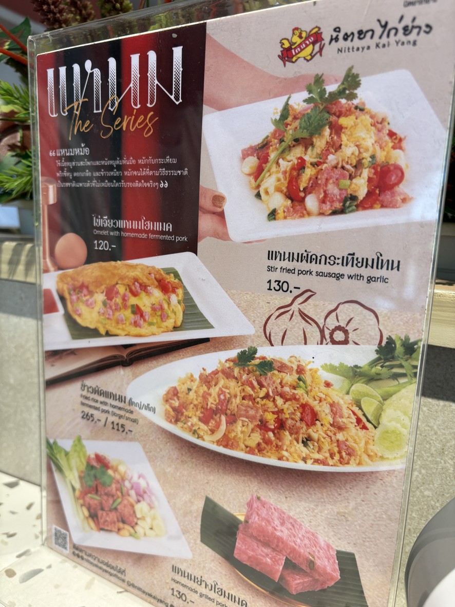Nìtíyà Gāiyǎng Pràchāanúgūn menu 2