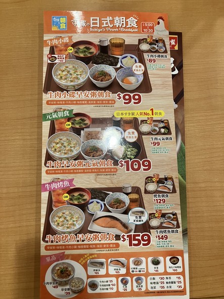 Sukiya Gongguan