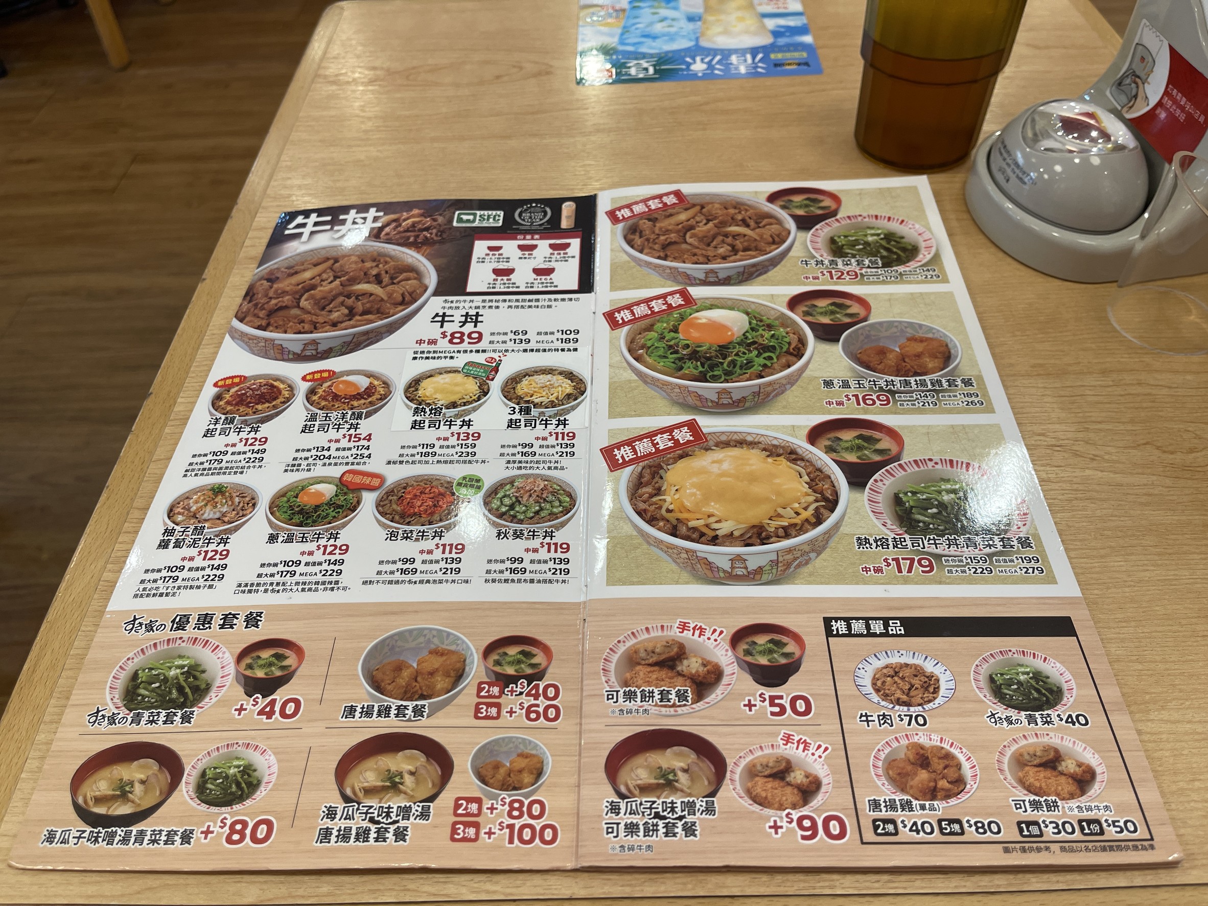 Menu image 2