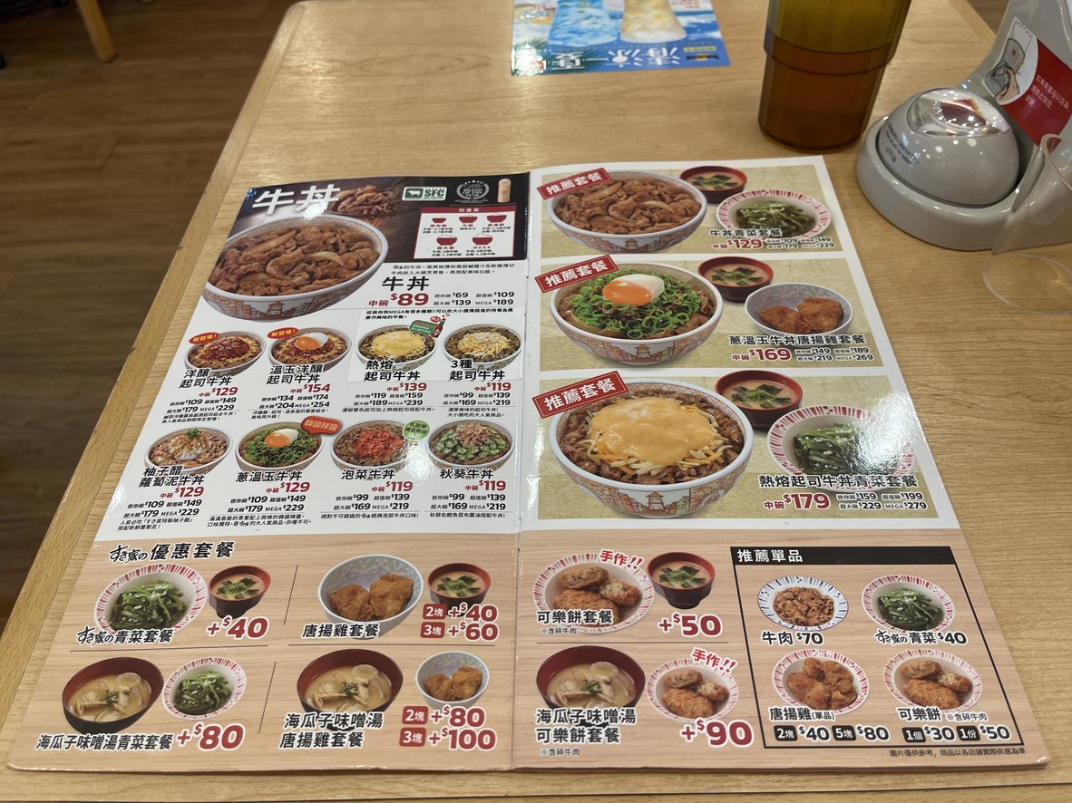 Sukiya Gongguan menu 2