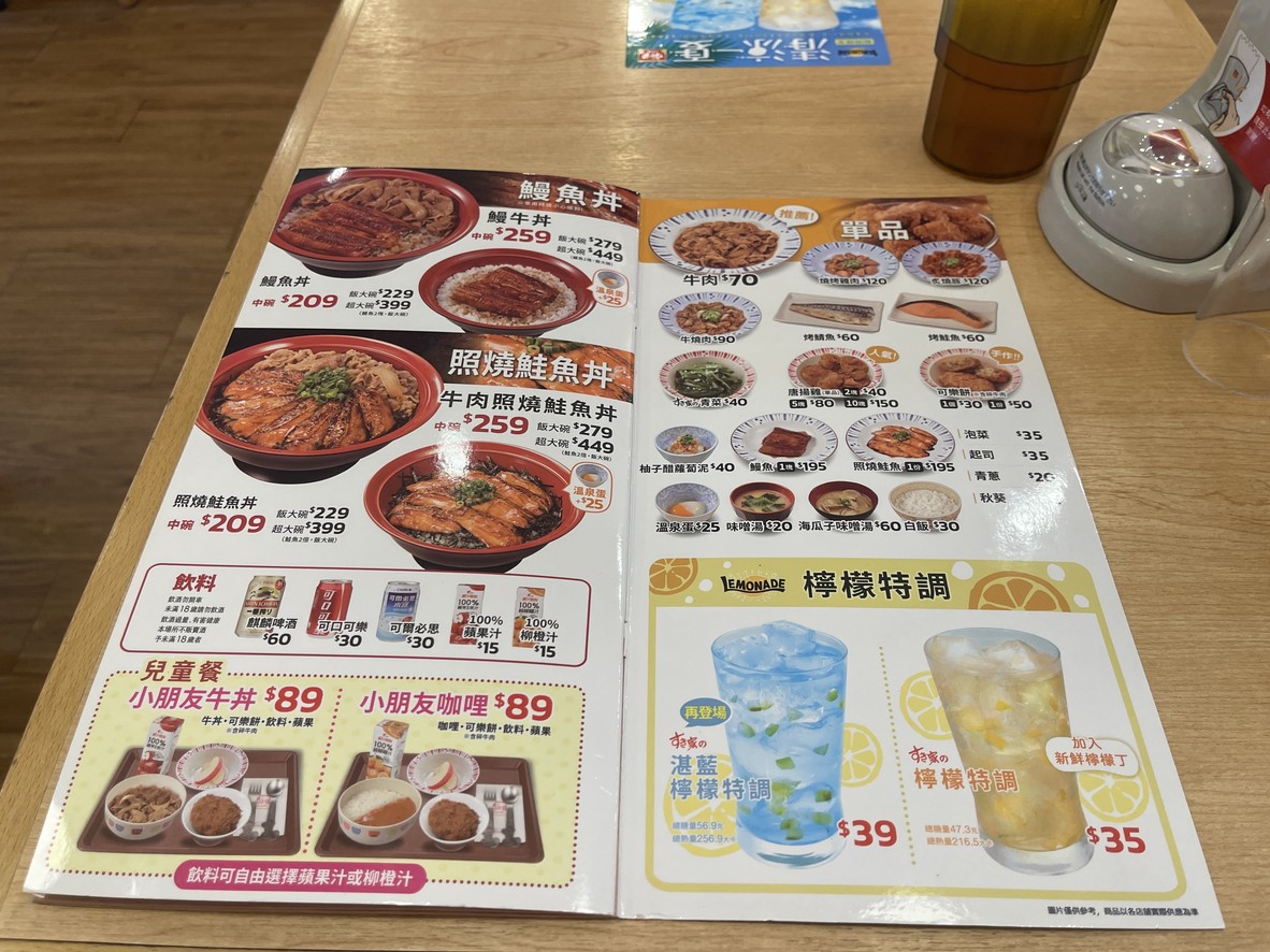 Sukiya Gongguan menu 4