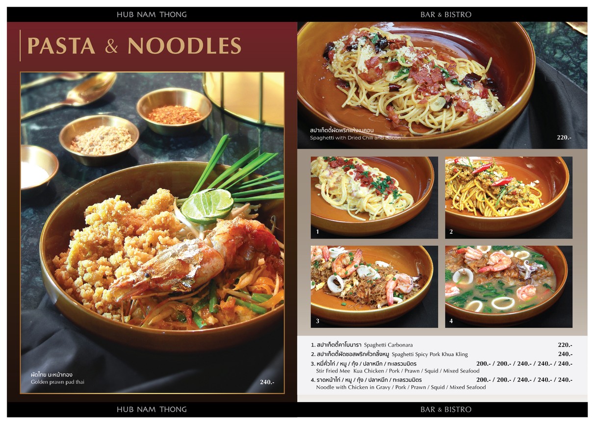 Hub Nam Thong ( Hub Nam Thong ) menu 4