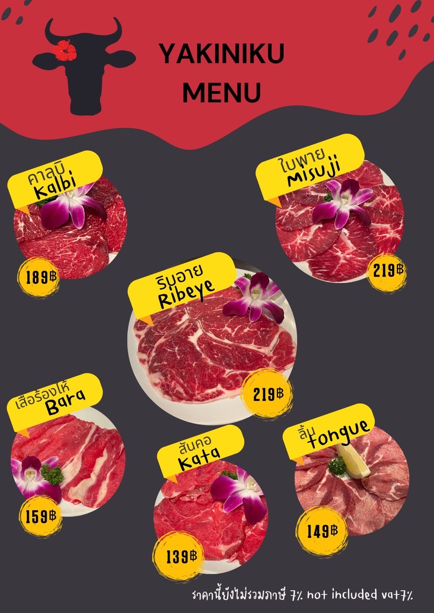 an9 Yakiniku 安久日式烧肉 menu 1