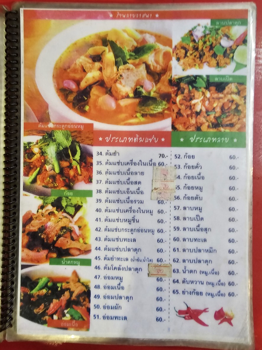 拉瓦萨纳餐厅 menu 2