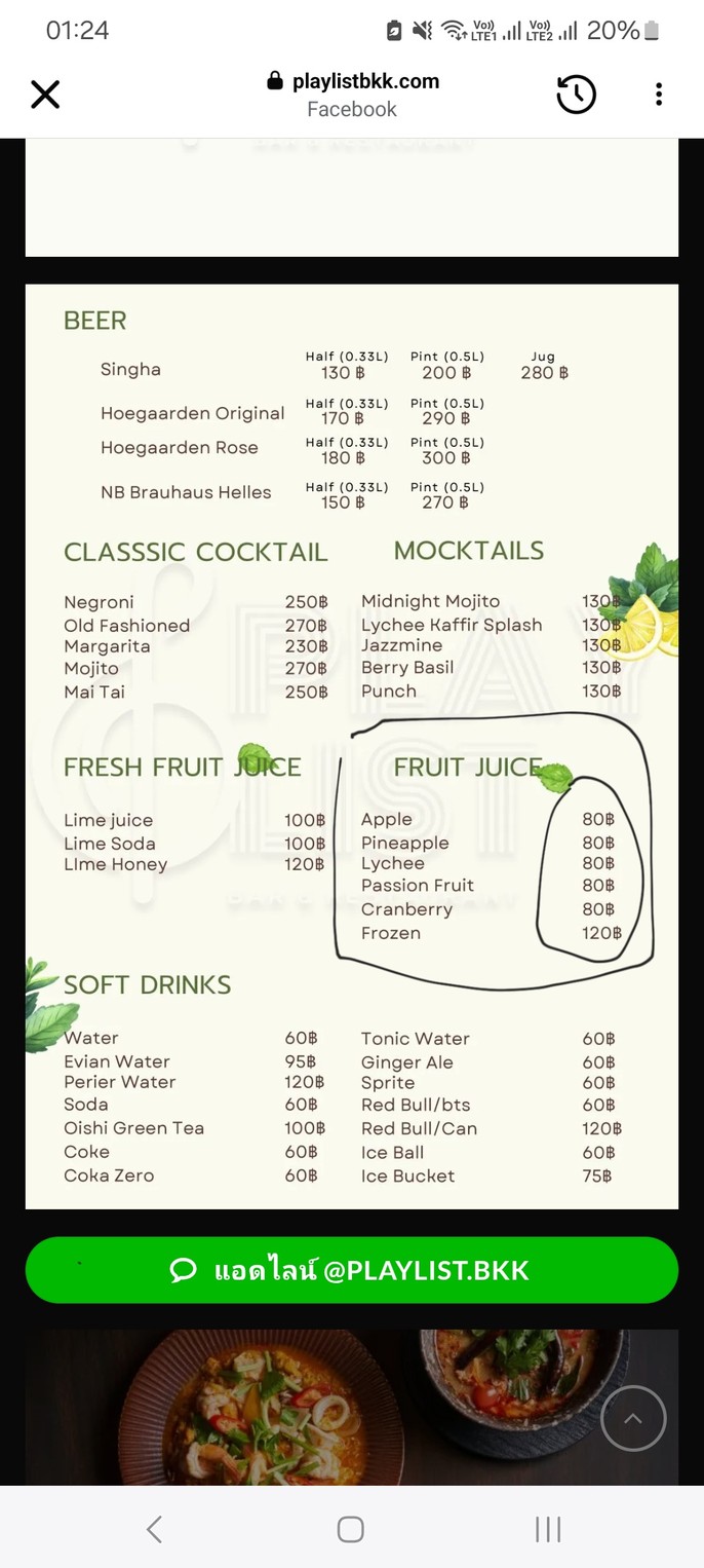 Playlist Bar & Restaurant The Crystal 艾卡迈-拉玛因塔拉 menu 1