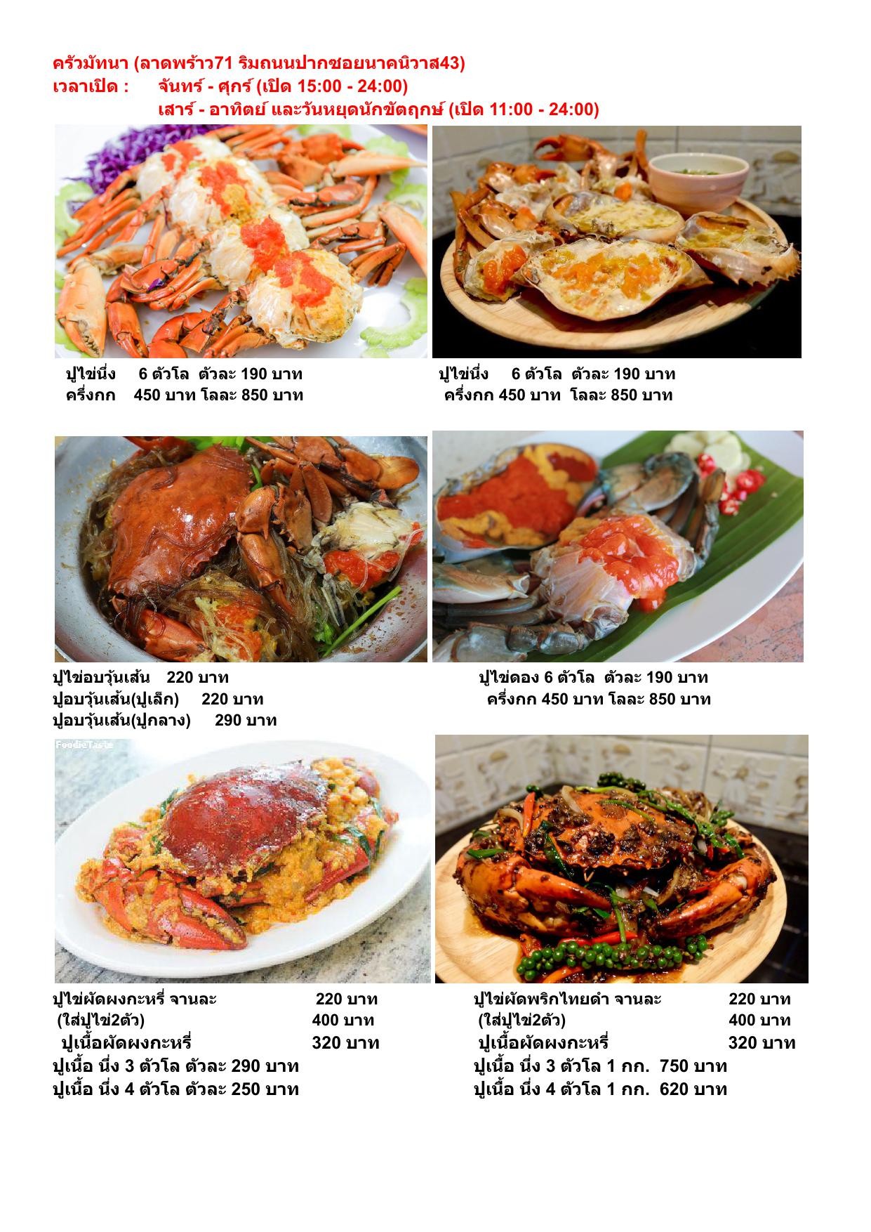Menu image 2