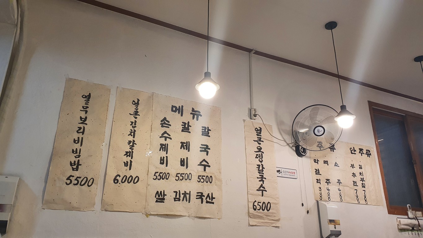 Kaljebi de campo menu 1
