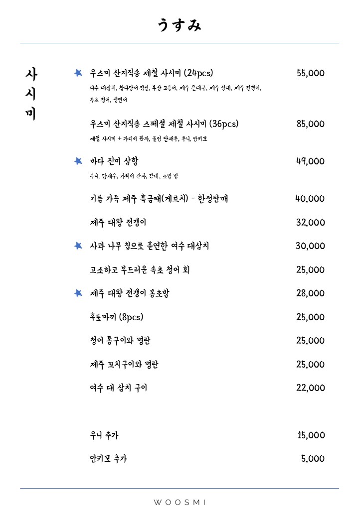 Usmi Magok (うすみ, WOOSMI Magok) menu 1
