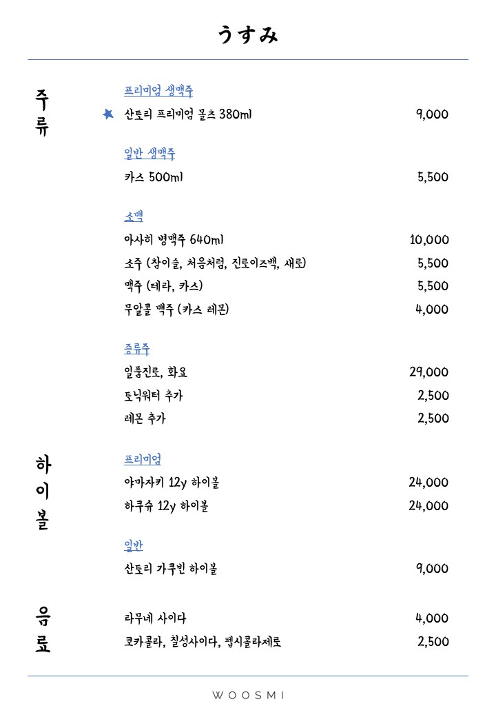 Usmi Magok (うすみ, WOOSMI Magok) menu 3