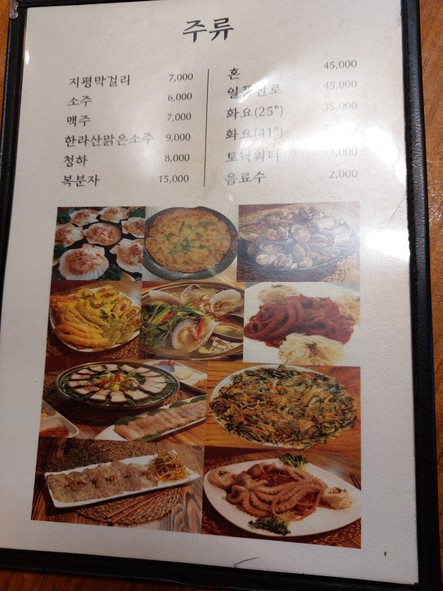 안채