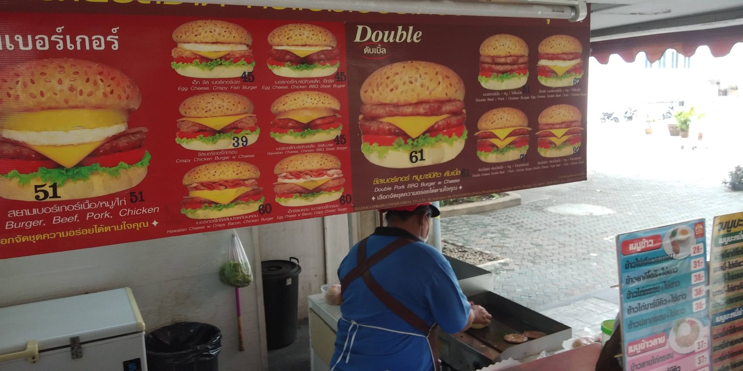 暹罗牛排 menu 2