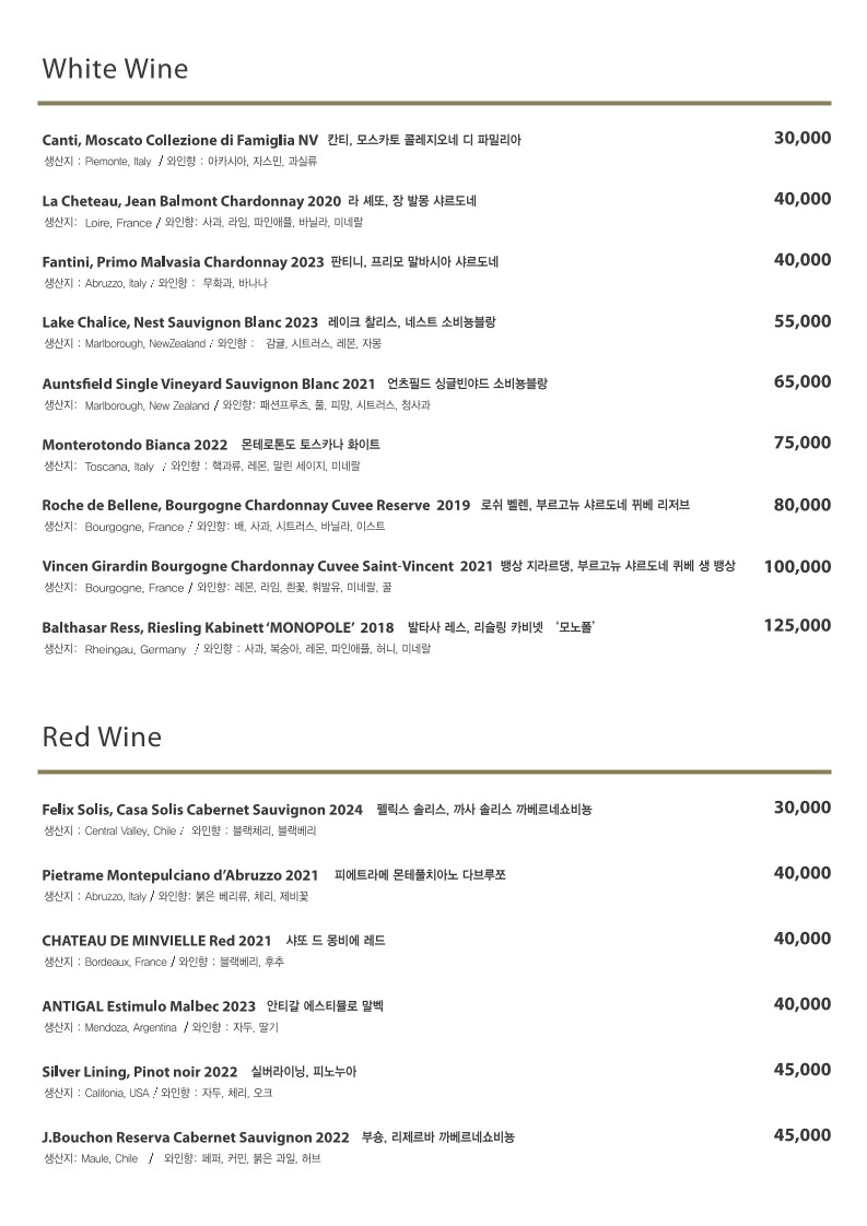 NelBosco Italian Restaurant menu 9