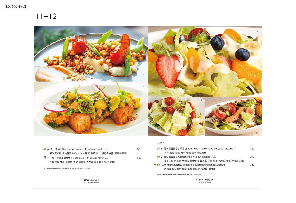 Seu Sik. Nong An Branch. Creative Vegetarian Cuisine. So Veg Restaurant menu 1