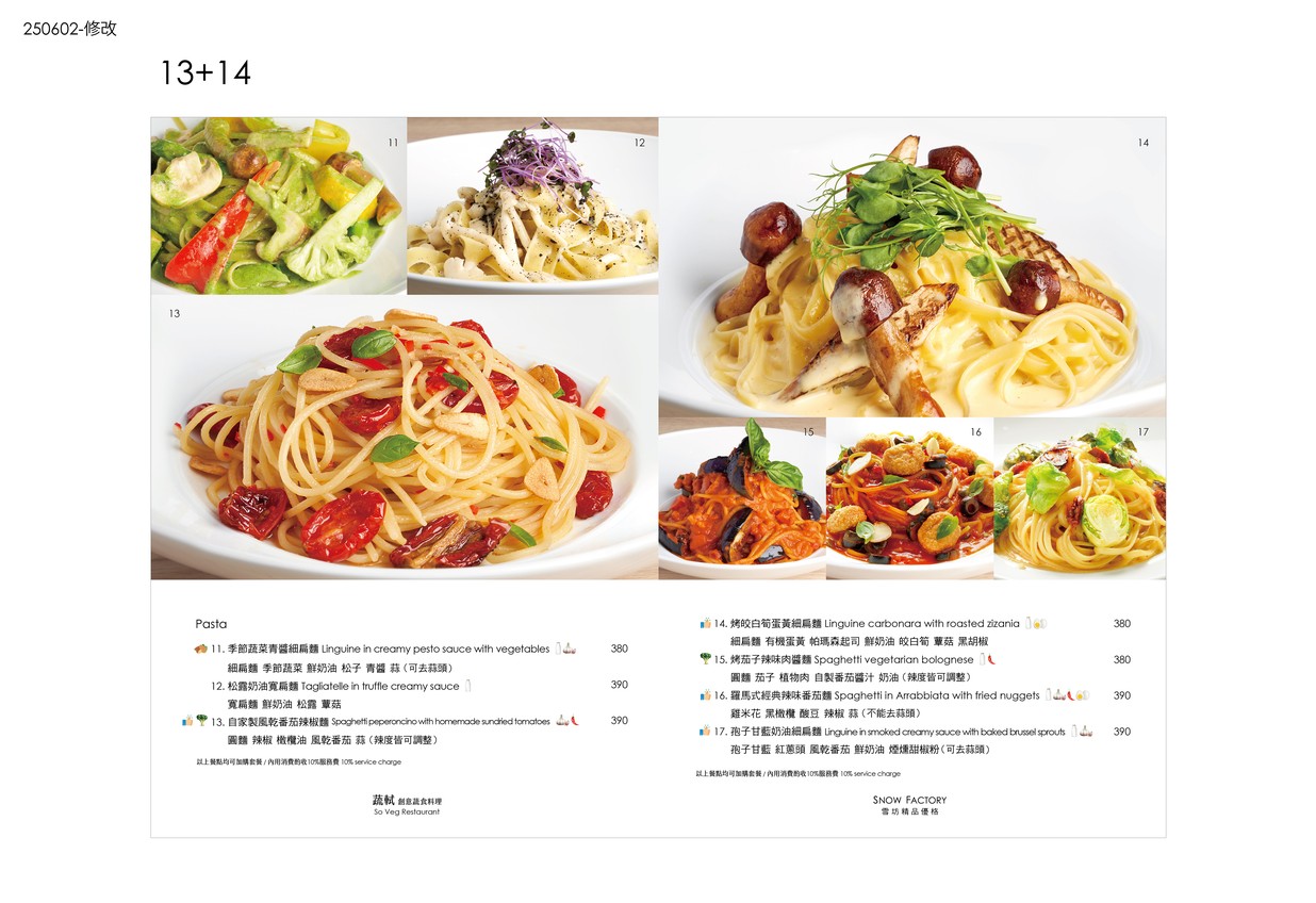 Seu Sik. Nong An Branch. Creative Vegetarian Cuisine. So Veg Restaurant menu 2
