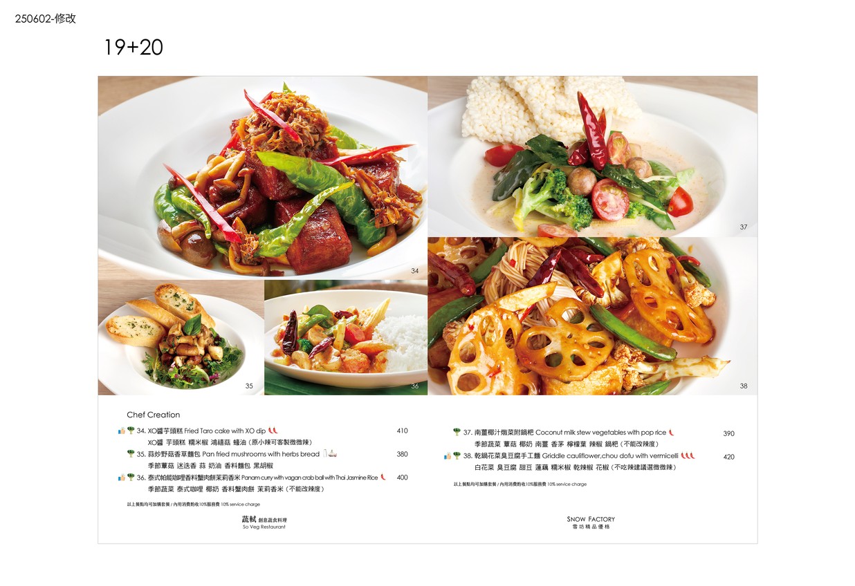 Seu Sik. Nong An Branch. Creative Vegetarian Cuisine. So Veg Restaurant menu 4