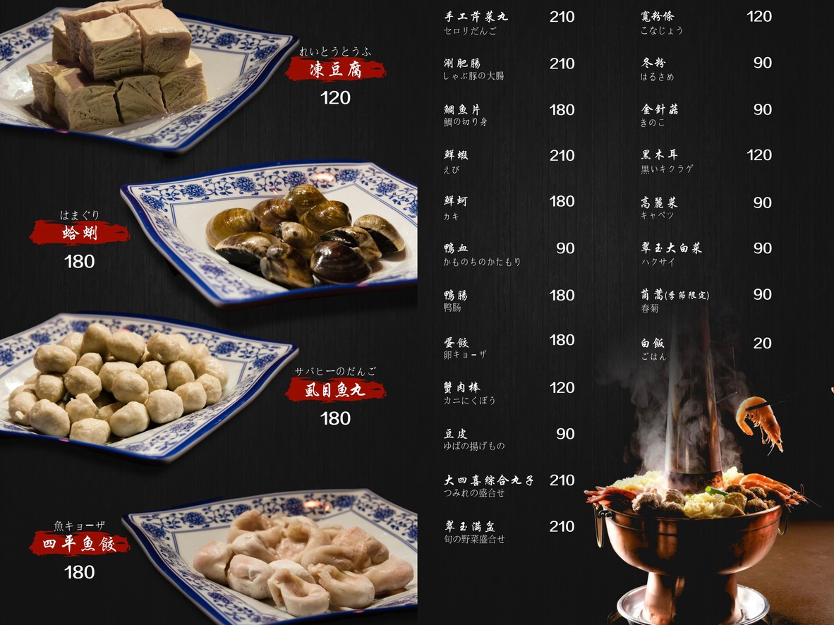 四平小館 menu 1