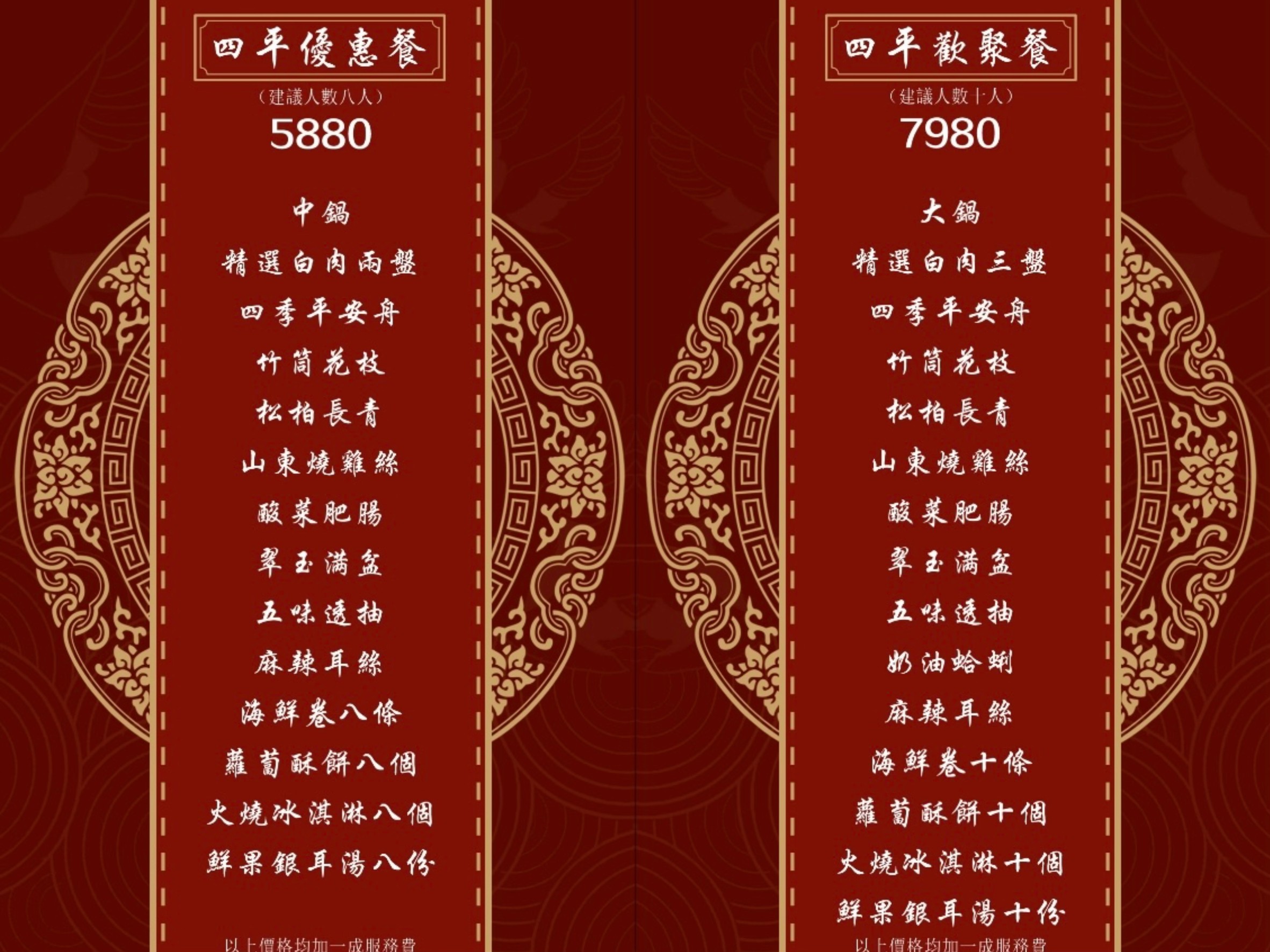 Menu image 3