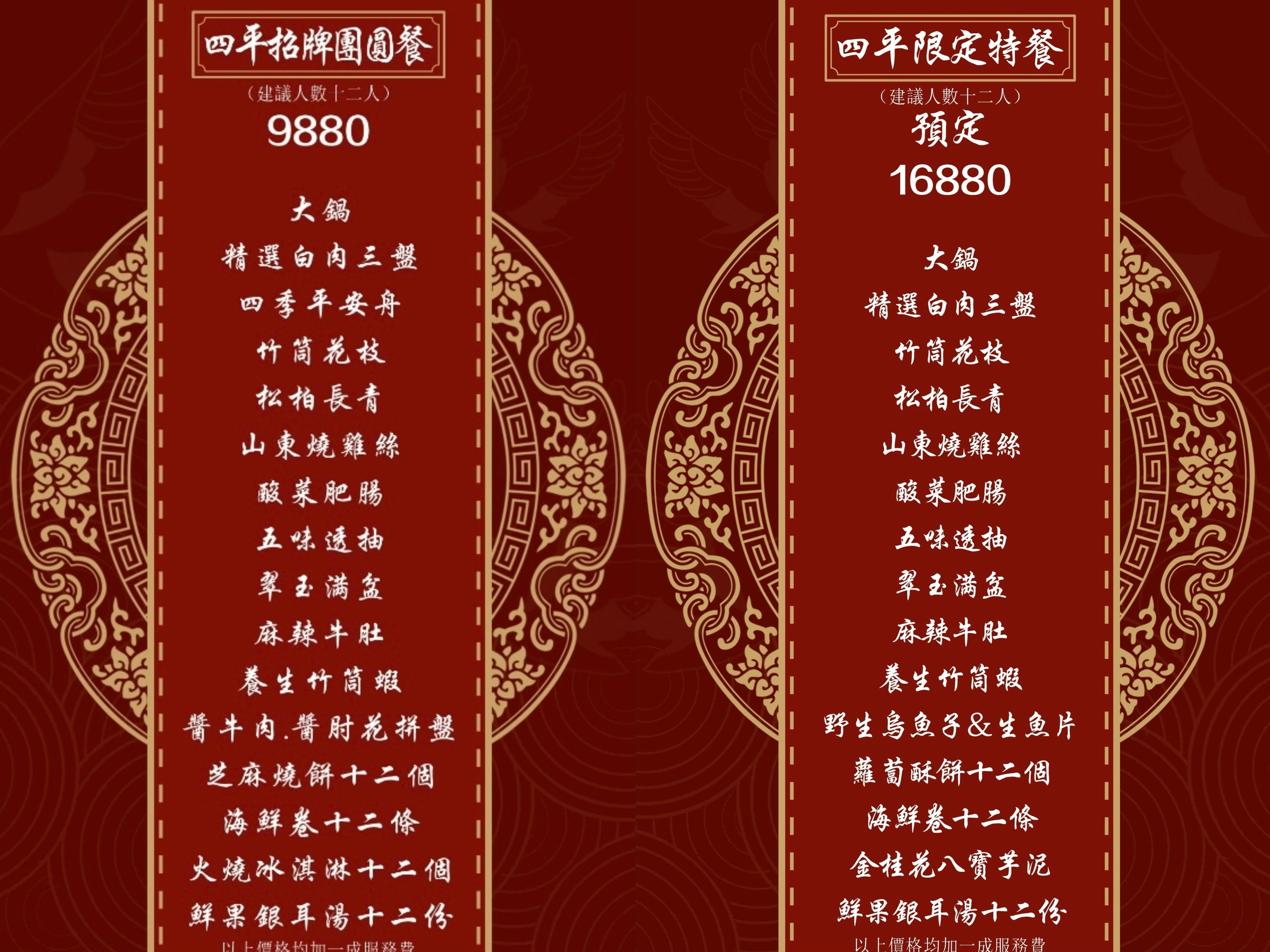Menu image 4